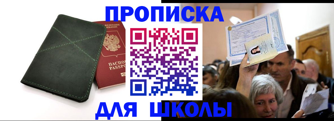 временная регистрация в квартире в Новоалександровске